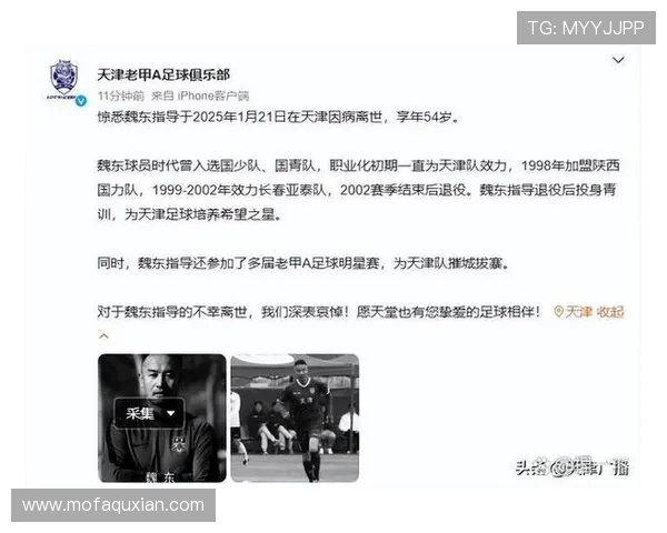 最近足球界悲痛消息哪位明星球员不幸离世引发广泛关注 最近足球界悲痛消息哪位明星球员不幸离世引发广泛关注