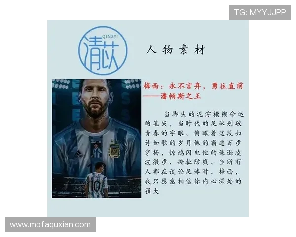 探索足球明星的传奇故事与辉煌成就,感受他们的激情与魅力 探索足球明星的传奇故事与辉煌成就,感受他们的激情与魅力