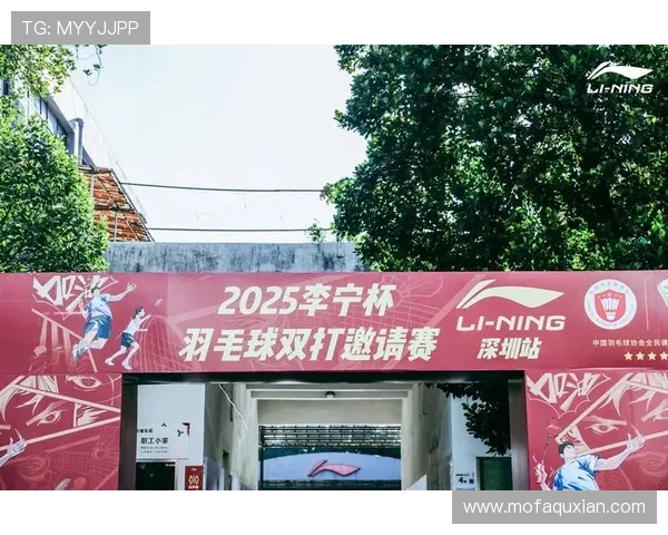深圳羽毛球队的转型之路：从地方强队到洲际杯的辉煌征程